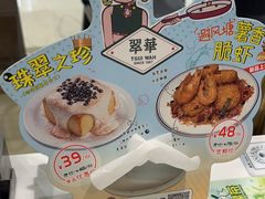 -翠华餐厅(宝安壹方城店)