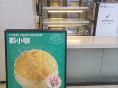 -椰小咖(亚龙湾东榕美食广场店)
