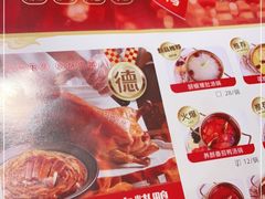 -德香苑脆皮烤鸭·经典(爱融荟城店)