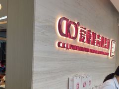 -希玛爱康健口腔(南山海岸城店)