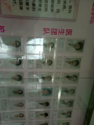 -长兴县妇幼保健院