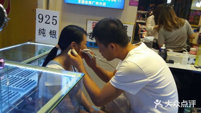花师傅专业穿耳洞打耳洞(正佳广场店)-图片-广州丽人-大众点评网
