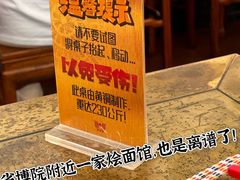 -惠丰源烩面馆(经七路店)
