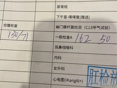 -爱康国宾体检中心(总部基地分院)