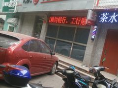 -中国工商银行(北京苏州街支行)