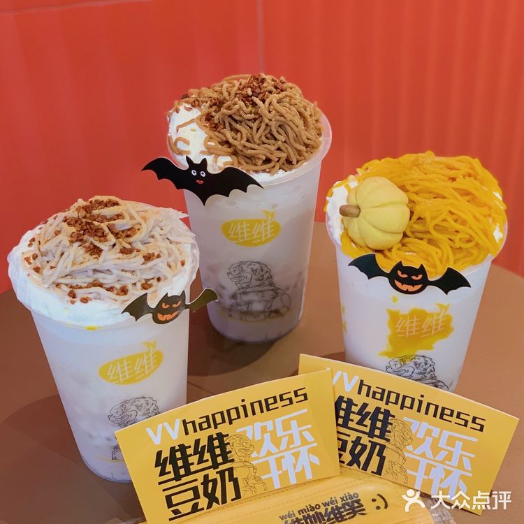 南京必喝‼️维维豆奶南瓜+栗子蒙布朗 童年味道