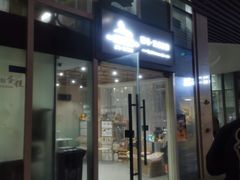 门面-Dark Horse·黑马蛋糕·低脂·低糖淡奶(金匙望湖大厦店)