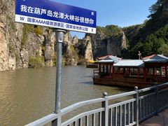 -龙潭大峡谷自然风景区