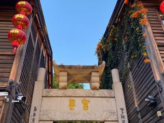 -三坊七巷历史文化街区