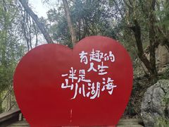 -灵栖洞天