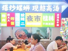 -雙冲柳州螺蛳粉&酸嘢&桂林米粉(簋街店)