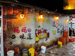 -老味道餐厅(江山店)