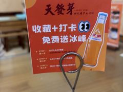 -天发芽·何记葫芦头泡馍·老字号(小南门店)