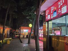 -二荆条·蜀鲜汇城市森林火锅