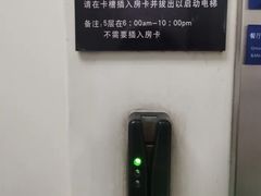 -北京望京葉子里酒店(望京SOHO店)