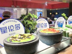 -星伦多自助料理·涮烤一体(虹悦城店)