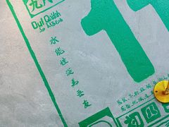 -豆豆冰室·地道招牌椰子冻(大良店)