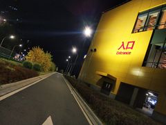 -宜家家居(哈尔滨商场店)