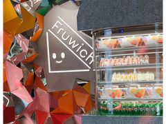 -Fruwich果明治(西单更新场店)