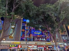 -八一好吃街·高品美食广场