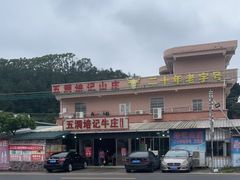 -五洞培记山庄·鲜牛肉火锅