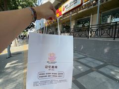 -新侨三宝乐面包店(崇文门店)