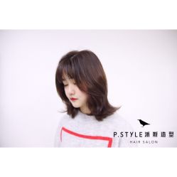 中发-P.STYLE 派斯造型