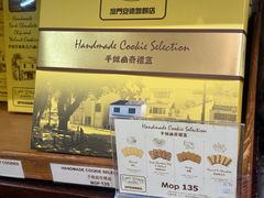 -安德鲁饼店(总店)