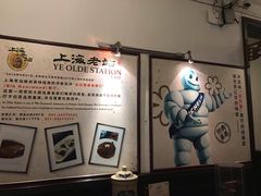 -上海老站(徐家汇店)