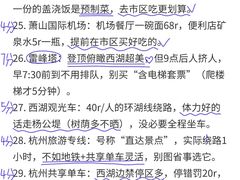 -杭州湖滨in77