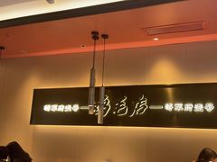 -将军府·鸡毛店(武侯祠店)