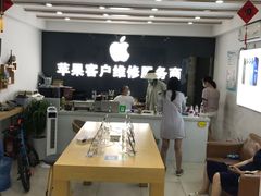-苹果维修服务商(仁和苑店)