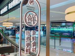 -洪氏嗨捞·广东猪肚鸡·椰子鸡火锅(西咸万象城店)