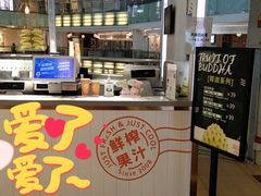 门面-Jazcu珍仕菓鲜榨果汁(西单大悦城店)