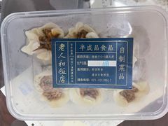 -老人和饭店(淮海中路店)