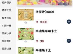 -野萃山·潮汕厚果汁(十亩地店)