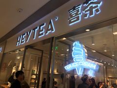 门面-喜茶(佛山岭南站店)
