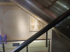 -凤凰徐州书城(淮海西路店)