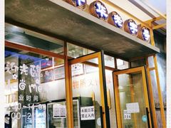 门面-耿福兴(杏花店)