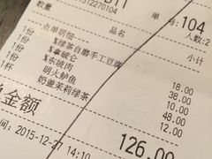 账单-绿茶餐厅(王府井永宁门店)