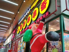 -钢管厂五区小郡肝串串香火锅(梅川路店)