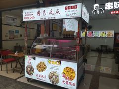 -串妹花式冰粉(乐山总店)