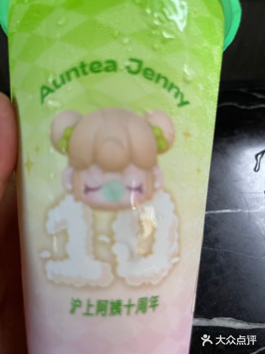 沪上阿姨鲜果茶(岗头店)图片