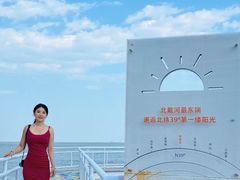 -北戴河碧螺塔海上酒吧公园