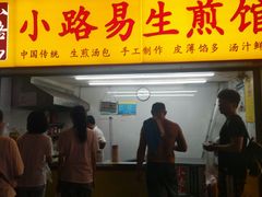 -小路易生煎馆(前进五路店)