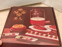 -秀儿四九城·新京菜(亚运村鸟巢店)