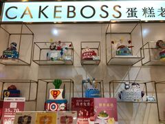 -CAKE BOSS 蛋糕老板(领展购物广场·中关村店)
