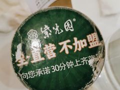 -紫光园(全国总店)
