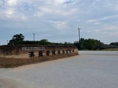 -汉长安城未央宫国家考古遗址公园