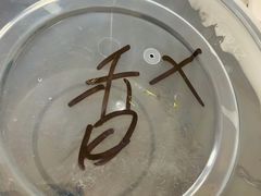-津津老鸭粉丝馆(正东路店)